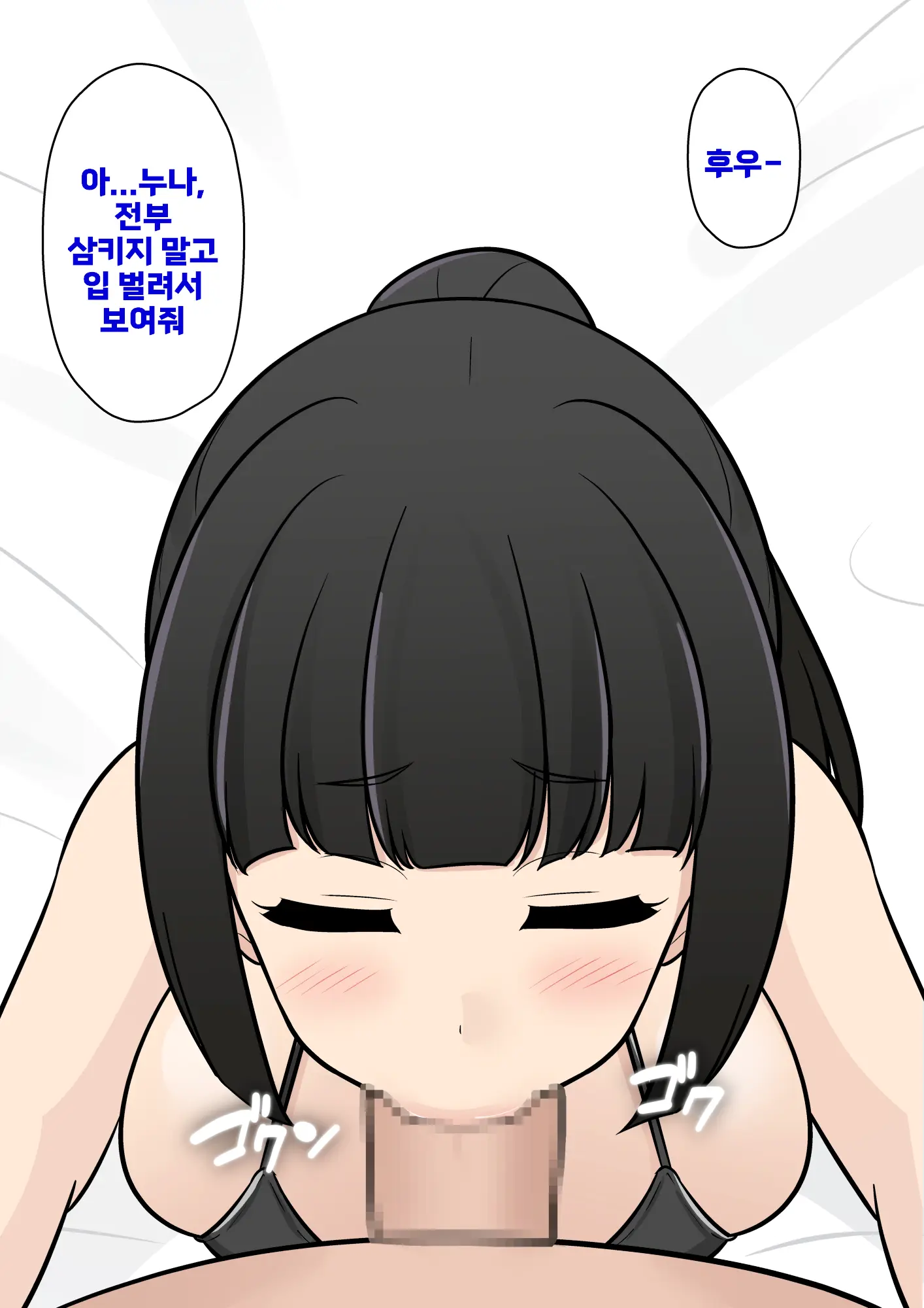 Danjoi 1:39 No Heikou Sekai Wa Omoi No Hoka Futsuu Ijou Hen | 남녀비 1:39의 평행세계는 의외로 평범 -이상편- Part 1